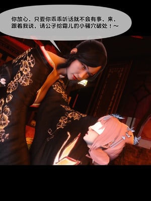 【Ann】极品家丁淫传9.2_00001