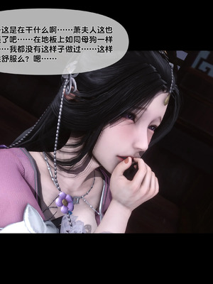 【Ann】极品家丁淫传10.1_00097