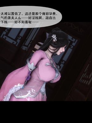 【Ann】极品家丁淫传10.1_00077