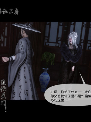 【Ann】极品家丁淫传10.1_00021