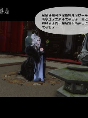 【Ann】极品家丁淫传10.1_00001