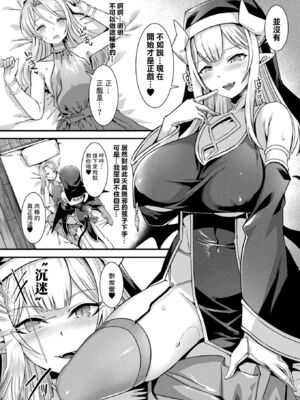 [針金紳士] カミサマラブチューン！ 第1~7話 [逃亡者×真不可视汉化组] [DL版]_0013