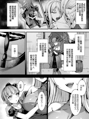 [針金紳士] カミサマラブチューン！ 第1~7話 [逃亡者×真不可视汉化组] [DL版]_0025