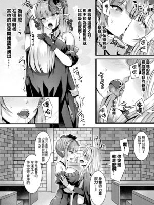 [針金紳士] カミサマラブチューン！ 第1~7話 [逃亡者×真不可视汉化组] [DL版]_0029