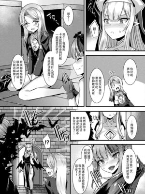 [針金紳士] カミサマラブチューン！ 第1~7話 [逃亡者×真不可视汉化组] [DL版]_0048