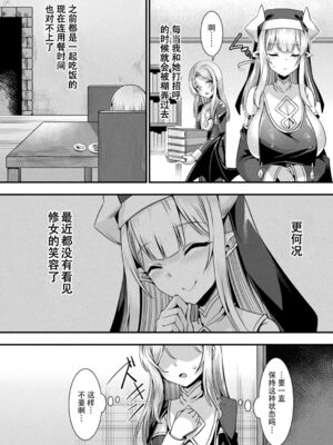 [針金紳士] カミサマラブチューン！ 第1~7話 [逃亡者×真不可视汉化组] [DL版]_0051