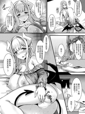 [針金紳士] カミサマラブチューン！ 第1~7話 [逃亡者×真不可视汉化组] [DL版]_0061