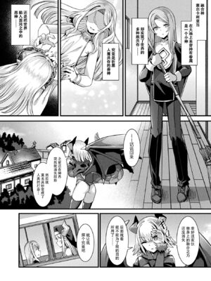 [針金紳士] カミサマラブチューン！ 第1~7話 [逃亡者×真不可视汉化组] [DL版]_0071