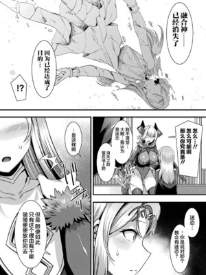 [針金紳士] カミサマラブチューン！ 第1~7話 [逃亡者×真不可视汉化组] [DL版]_0099