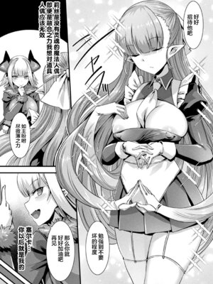 [針金紳士] カミサマラブチューン！ 第1~7話 [逃亡者×真不可视汉化组] [DL版]_0101