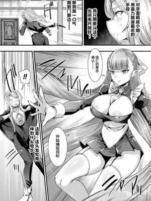 [針金紳士] カミサマラブチューン！ 第1~7話 [逃亡者×真不可视汉化组] [DL版]_0102