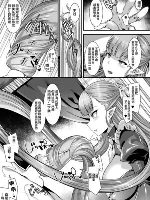 [針金紳士] カミサマラブチューン！ 第1~7話 [逃亡者×真不可视汉化组] [DL版]_0104