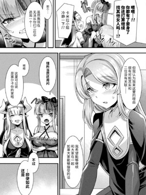 [針金紳士] カミサマラブチューン！ 第1~7話 [逃亡者×真不可视汉化组] [DL版]_0140