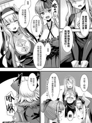 [針金紳士] カミサマラブチューン！ 第1~7話 [逃亡者×真不可视汉化组] [DL版]_0141