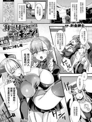 [針金紳士] カミサマラブチューン！ 第1~7話 [逃亡者×真不可视汉化组] [DL版]_0142