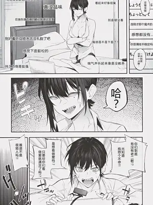 (C105) [ぴこりん! (スピリタス太郎)] エロとツッコミ ～エロ配信編～【XY个人翻译】_0014
