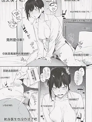 (C105) [ぴこりん! (スピリタス太郎)] エロとツッコミ ～エロ配信編～【XY个人翻译】_0020