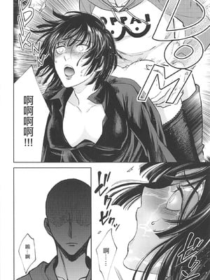 (SPARK14) [RIX (マミヤ)] H→ERO (ワンパンマン) [中国翻訳]_07