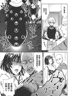 (SPARK14) [RIX (マミヤ)] H→ERO (ワンパンマン) [中国翻訳]_22