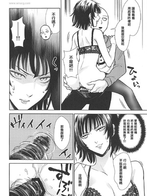 (SPARK14) [RIX (マミヤ)] H→ERO (ワンパンマン) [中国翻訳]_23