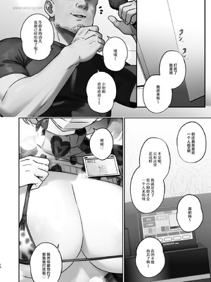 [ここで乳首をひとつまみ (十郎太)] この店にはマン毛ギャルが働いてるらしい｜这家店里似乎有阴毛茂盛的辣妹为您服务哦 [白杨汉化组]_16