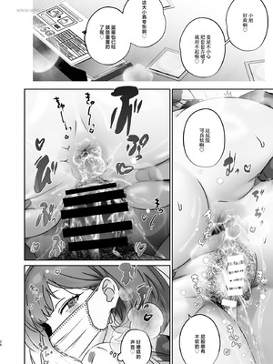 [ここで乳首をひとつまみ (十郎太)] この店にはマン毛ギャルが働いてるらしい｜这家店里似乎有阴毛茂盛的辣妹为您服务哦 [白杨汉化组]_24