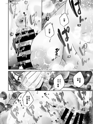 [ここで乳首をひとつまみ (十郎太)] この店にはマン毛ギャルが働いてるらしい｜这家店里似乎有阴毛茂盛的辣妹为您服务哦 [白杨汉化组]_26