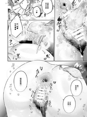 [ここで乳首をひとつまみ (十郎太)] この店にはマン毛ギャルが働いてるらしい｜这家店里似乎有阴毛茂盛的辣妹为您服务哦 [白杨汉化组]_28