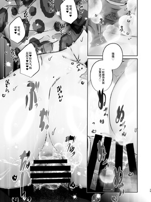 [ここで乳首をひとつまみ (十郎太)] この店にはマン毛ギャルが働いてるらしい｜这家店里似乎有阴毛茂盛的辣妹为您服务哦 [白杨汉化组]_29