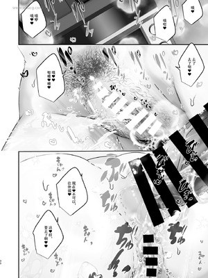 [ここで乳首をひとつまみ (十郎太)] この店にはマン毛ギャルが働いてるらしい｜这家店里似乎有阴毛茂盛的辣妹为您服务哦 [白杨汉化组]_30