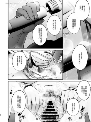 [ここで乳首をひとつまみ (十郎太)] この店にはマン毛ギャルが働いてるらしい｜这家店里似乎有阴毛茂盛的辣妹为您服务哦 [白杨汉化组]_34