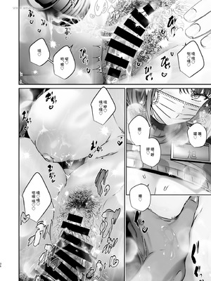 [ここで乳首をひとつまみ (十郎太)] この店にはマン毛ギャルが働いてるらしい｜这家店里似乎有阴毛茂盛的辣妹为您服务哦 [白杨汉化组]_36