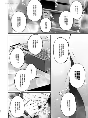 [ここで乳首をひとつまみ (十郎太)] この店にはマン毛ギャルが働いてるらしい｜这家店里似乎有阴毛茂盛的辣妹为您服务哦 [白杨汉化组]_40