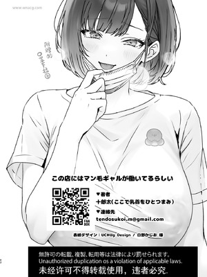 [ここで乳首をひとつまみ (十郎太)] この店にはマン毛ギャルが働いてるらしい｜这家店里似乎有阴毛茂盛的辣妹为您服务哦 [白杨汉化组]_42