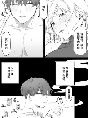 [ゆりしましろ] 大学デビュー失敗してヤリ部屋に常駐することになった [中国翻訳]_09