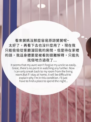 [Asudazill]曉帝傳-冷嫣芸篇-追加剧情_004