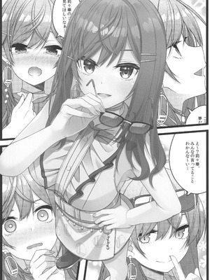 (C106) [trick&treat (とりえす)] Piece of History (ホロライブ)_14