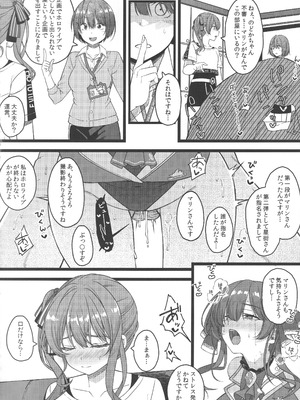 (C106) [trick&treat (とりえす)] Piece of History (ホロライブ)_17