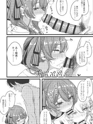 (C106) [trick&treat (とりえす)] Piece of History (ホロライブ)_19