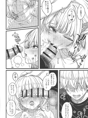 (C106) [trick&treat (とりえす)] Piece of History (ホロライブ)_43