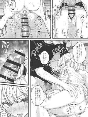 (C106) [trick&treat (とりえす)] Piece of History (ホロライブ)_48