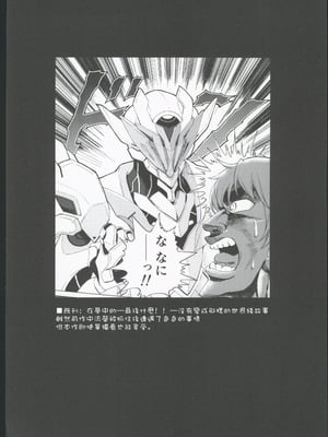 (C106) [NavyBlue (神楽七姫)] ユメの続きを (崩壊：スターレイル) [禁漫漢化組]_03