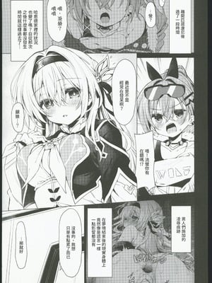 (C106) [NavyBlue (神楽七姫)] ユメの続きを (崩壊：スターレイル) [禁漫漢化組]_04