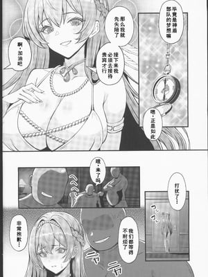(C106) [ami-だぶつ (阿見)] 嵐の中で輝いて (勝利の女神：NIKKE) [禁漫漢化組]_03