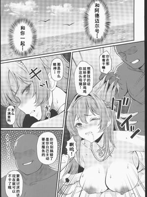 (C106) [ami-だぶつ (阿見)] 嵐の中で輝いて (勝利の女神：NIKKE) [禁漫漢化組]_18