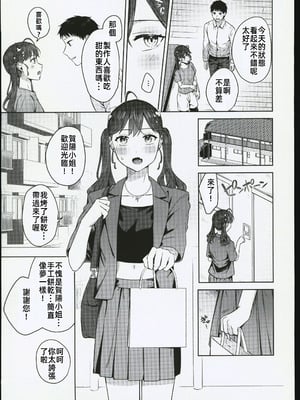 (C106) [こっとんきゃんでぃ (コットン)] キミがくれた初めての恋 (学園アイドルマスター) [禁漫漢化組]_06