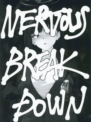 (C106) [興味本位制 (mzなんとか)] NERVOUSBREAKDOWN (ブルーアーカイブ)_02