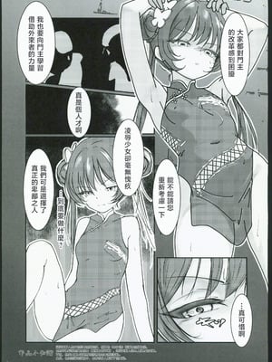 (C106) [興味本位制 (mzなんとか)] NERVOUSBREAKDOWN (ブルーアーカイブ)_03
