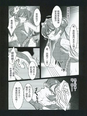 (C106) [興味本位制 (mzなんとか)] NERVOUSBREAKDOWN (ブルーアーカイブ)_05