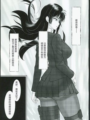 (C106) [興味本位制 (mzなんとか)] NERVOUSBREAKDOWN (ブルーアーカイブ)_11